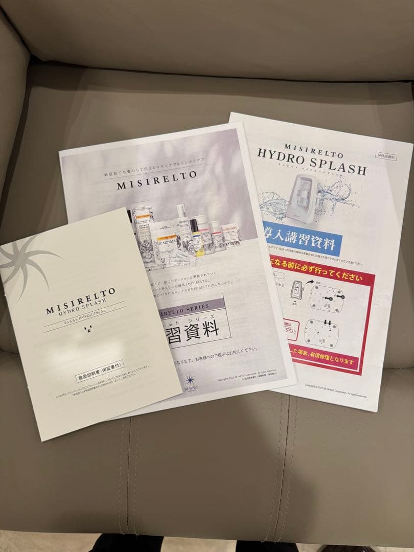【mi♡】【正規品】MISIRELTO ハイドロスプラッシュ 美顔器
