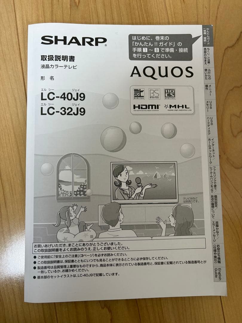AQUOS 液晶テレビ ホワイト