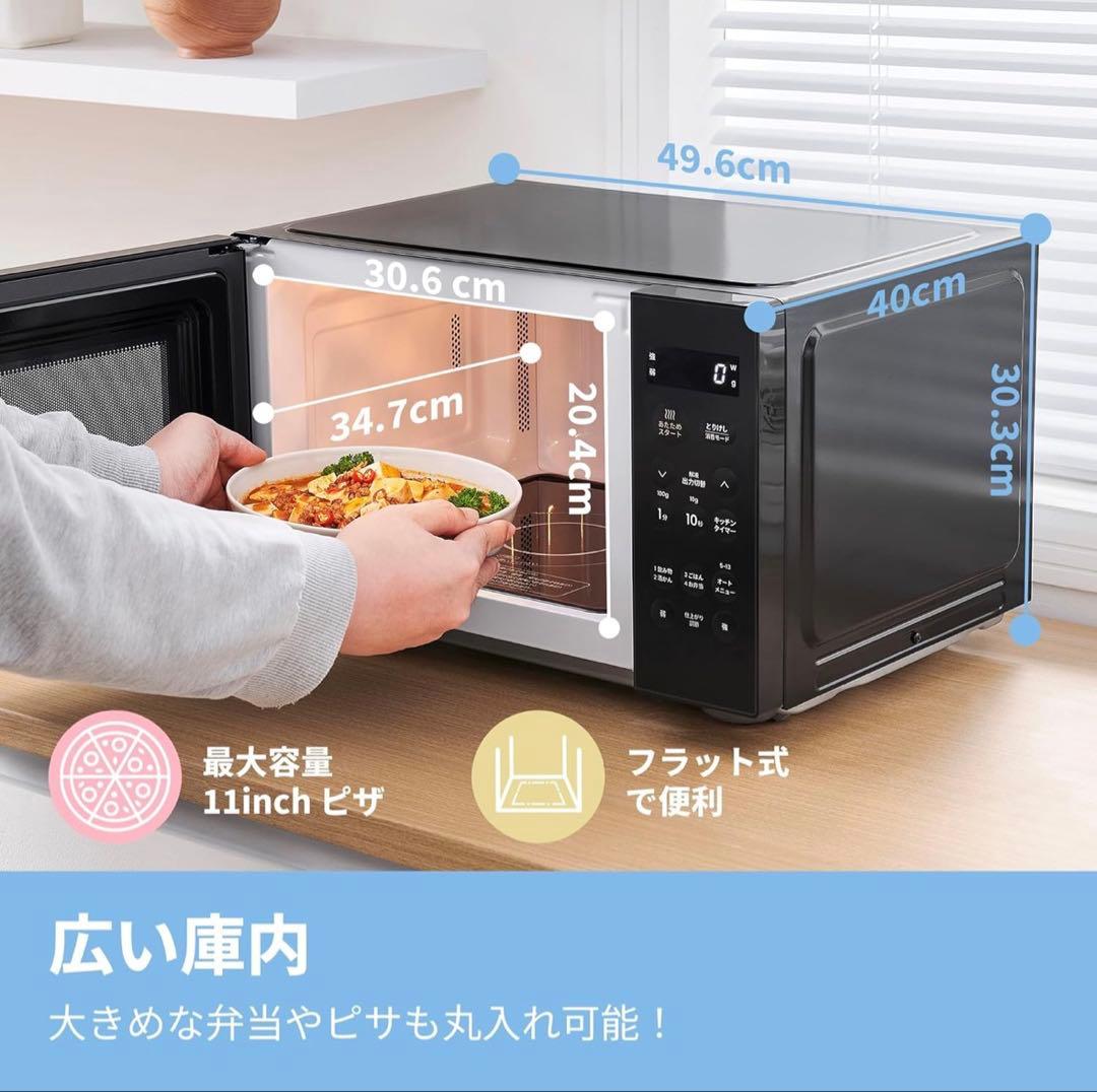 COMFEE' 電子レンジ 23L フラットテーブル