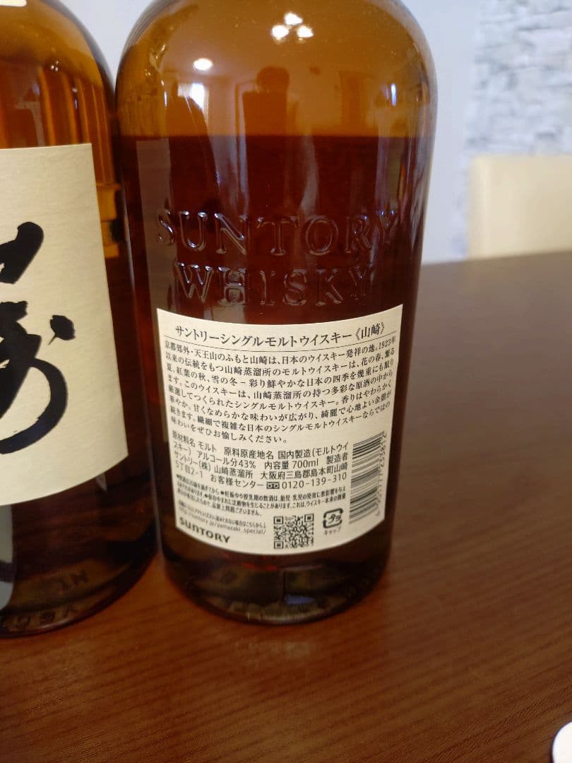 ※最終値下げ 山崎シングルモルトウイスキー 700ml 3本セット