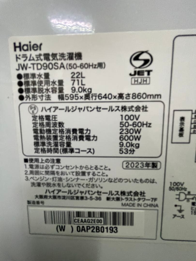 Haier ドラム式洗濯機 本体 ホワイトJW-TD90SA(2023年製)