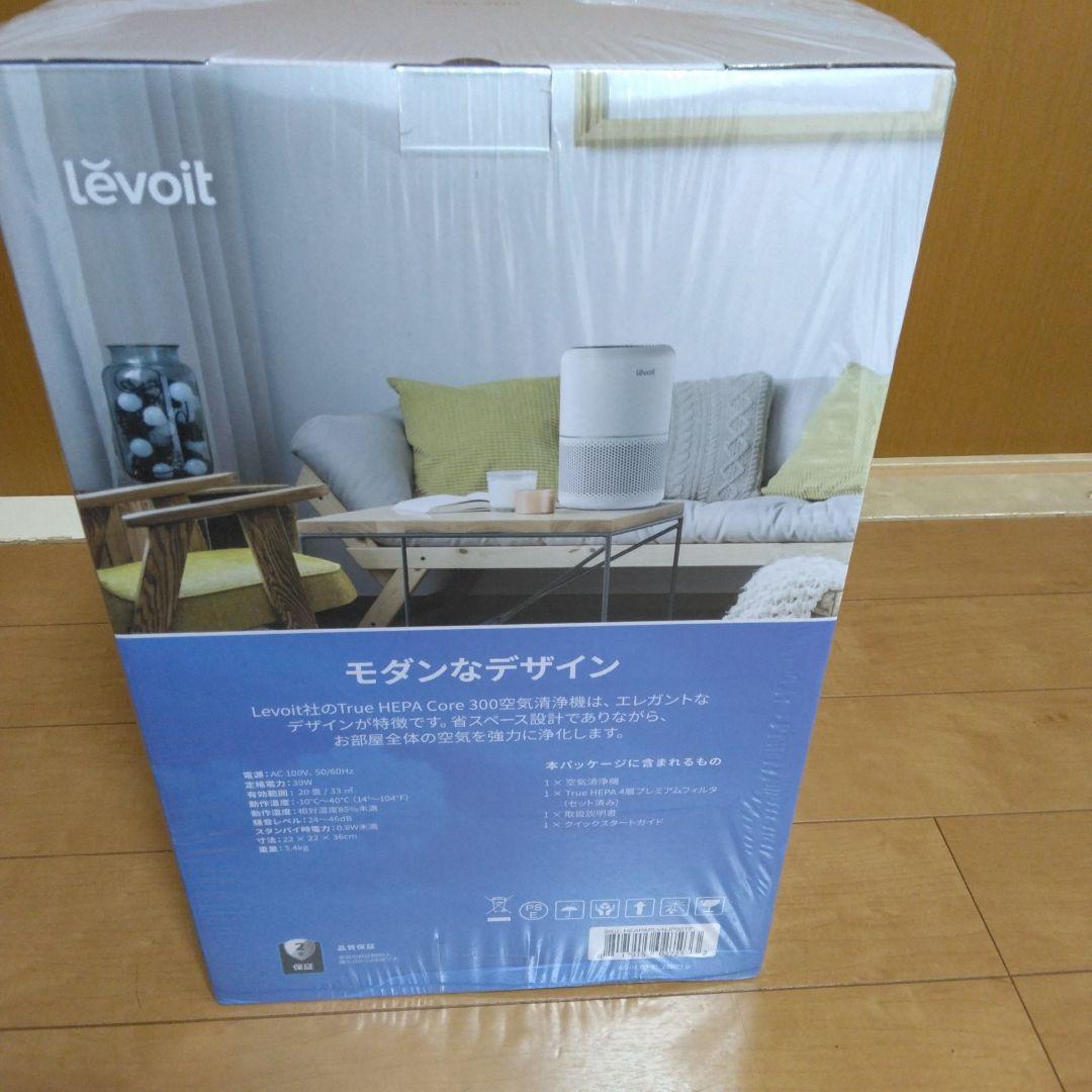 Levoit Core 300 空気清浄機