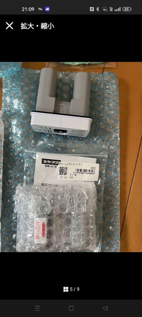 電動ファン付き呼吸用保護具、重松製作所