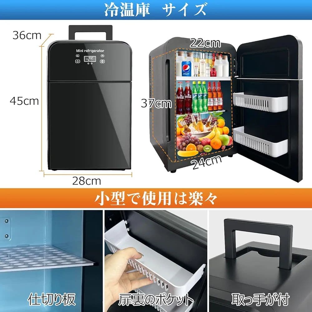 ミニ冷蔵庫 - ワンタッチ操作 - 36cm x 28cm x 45cm