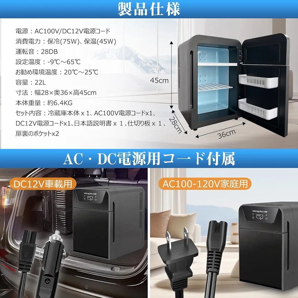 ミニ冷蔵庫 - ワンタッチ操作 - 36cm x 28cm x 45cm