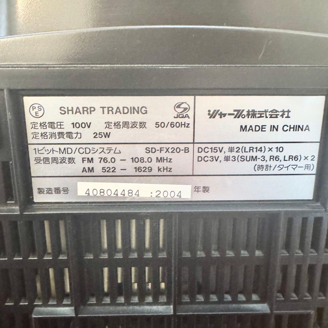 SHARP 1ビットMD/CDプレイヤー SD-FX20-B ラジカセ シャープ