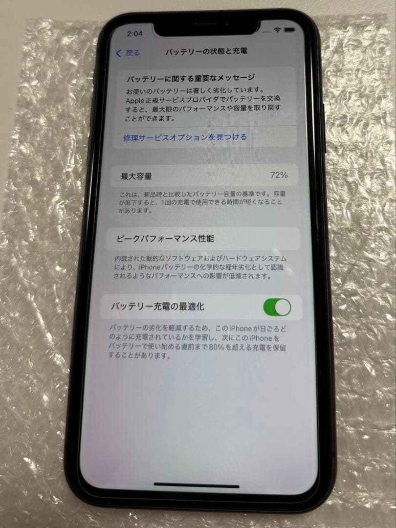 Apple iPhone 11 64gb SiMフリー ブラック 本体 箱