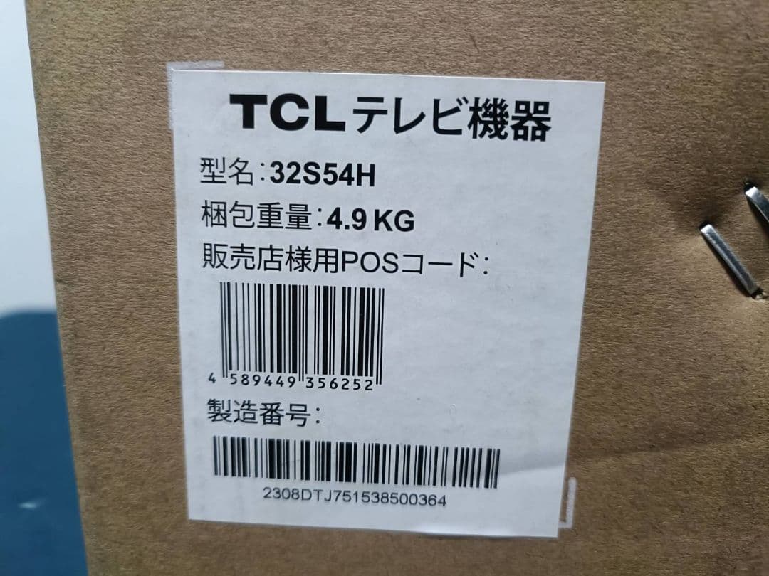 TCL チューナーレステレビ 32V型 フルハイビジョン 32S54H 新品