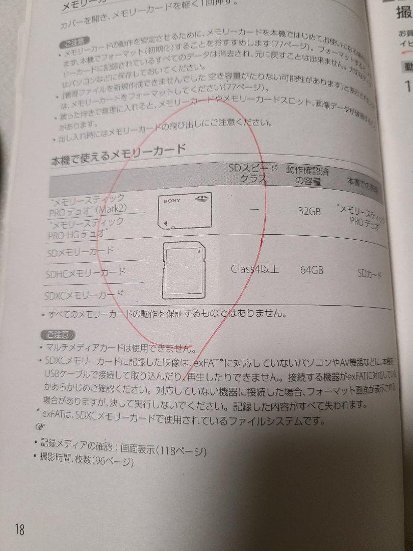 SONY HDR-PJ590V アクセサリーキット付き