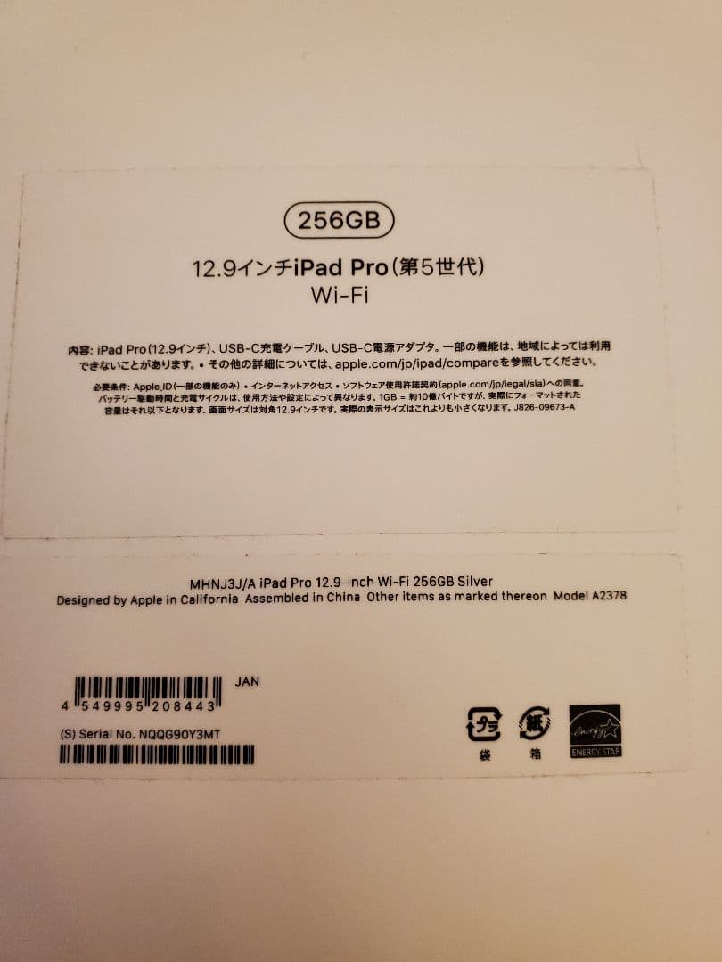 き*む様 iPad Pro 12.9インチ　256GB　Retina 第5世代