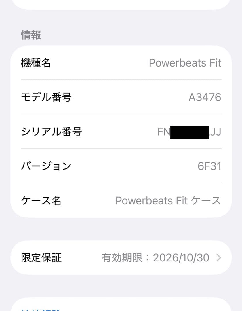Powerbeats Fit ワイヤレスイヤホン グラベルグレー