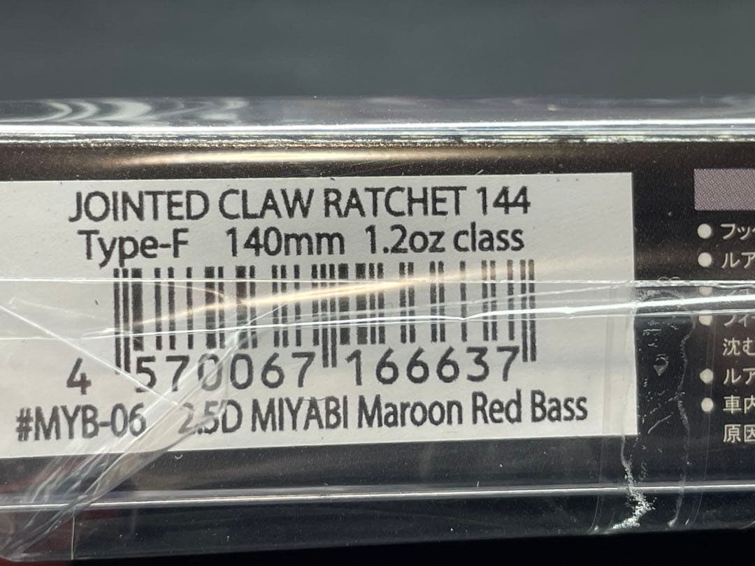 限定 ジョインテッドクロー ラチェット144 ガンクラフト GAN CRAFT１