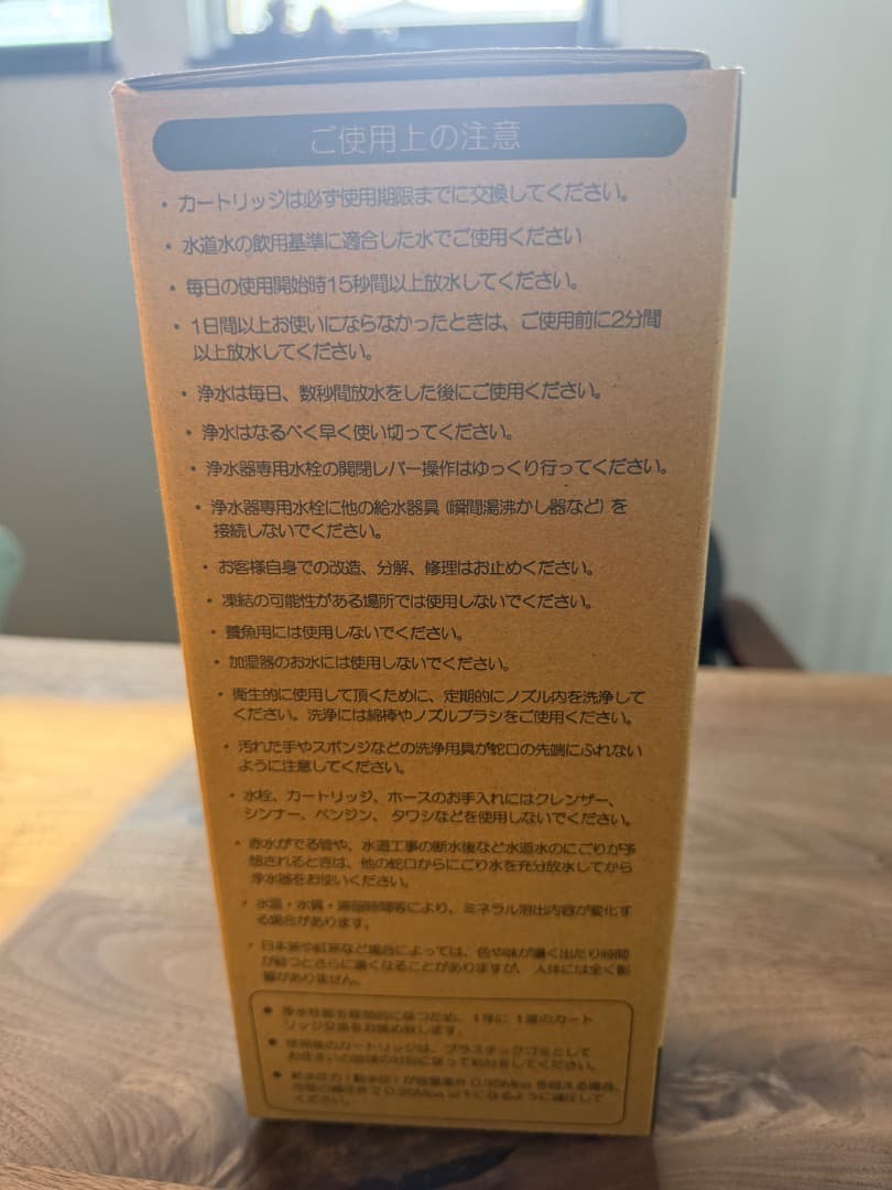 ラピュール浄水器WP-1000 交換用カートリッジ