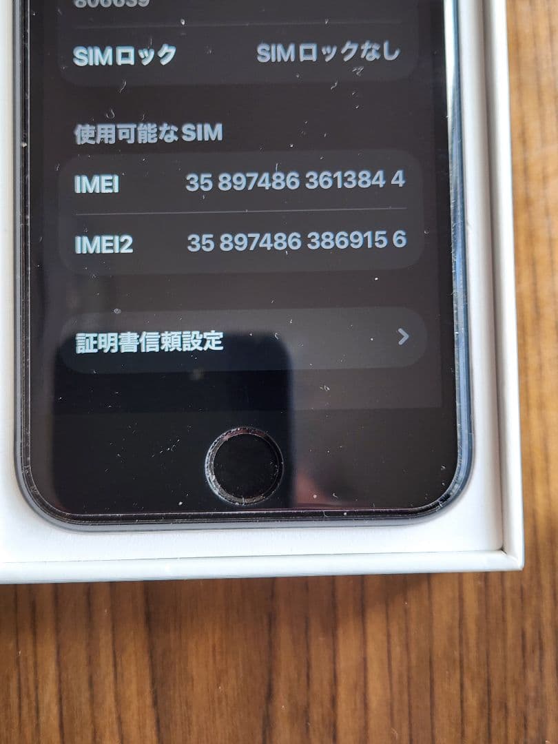 iPhone SE3(64GB)simフリー オマケ付き