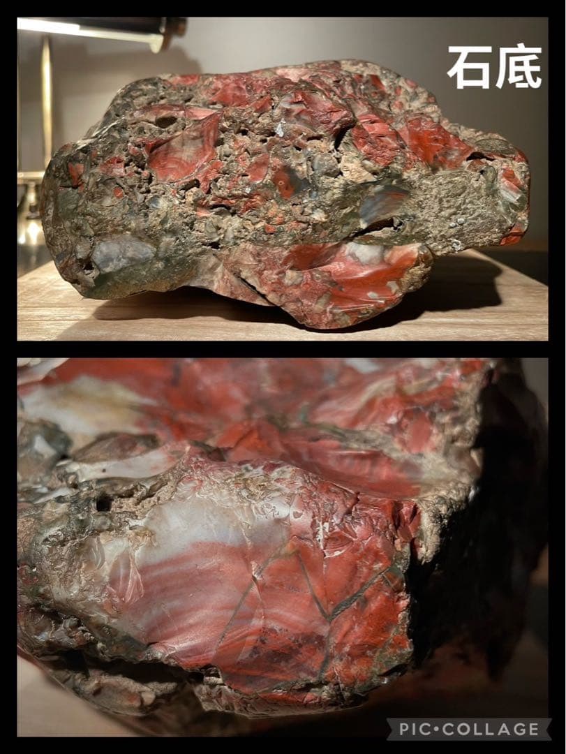 3709 佐渡錦紅石 佐渡赤玉石   3.86kg 水石 盆栽 盆石 鑑賞石