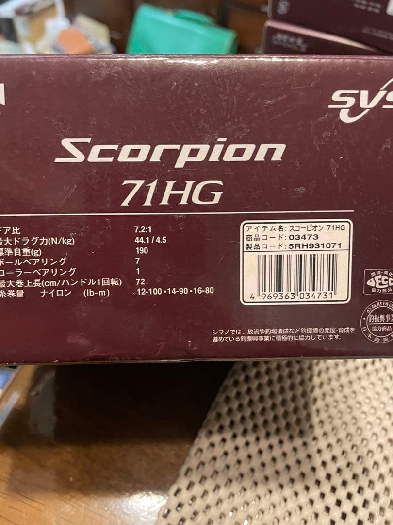 H シマノScorpion 71HG ベイトリール