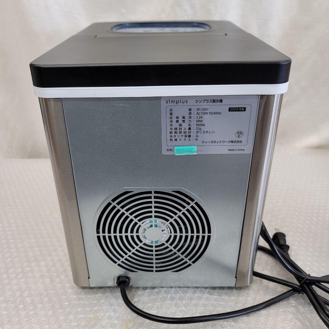 5107製氷機　シンプラス　家庭用 高速　アイスメーカー 　氷　レジャー