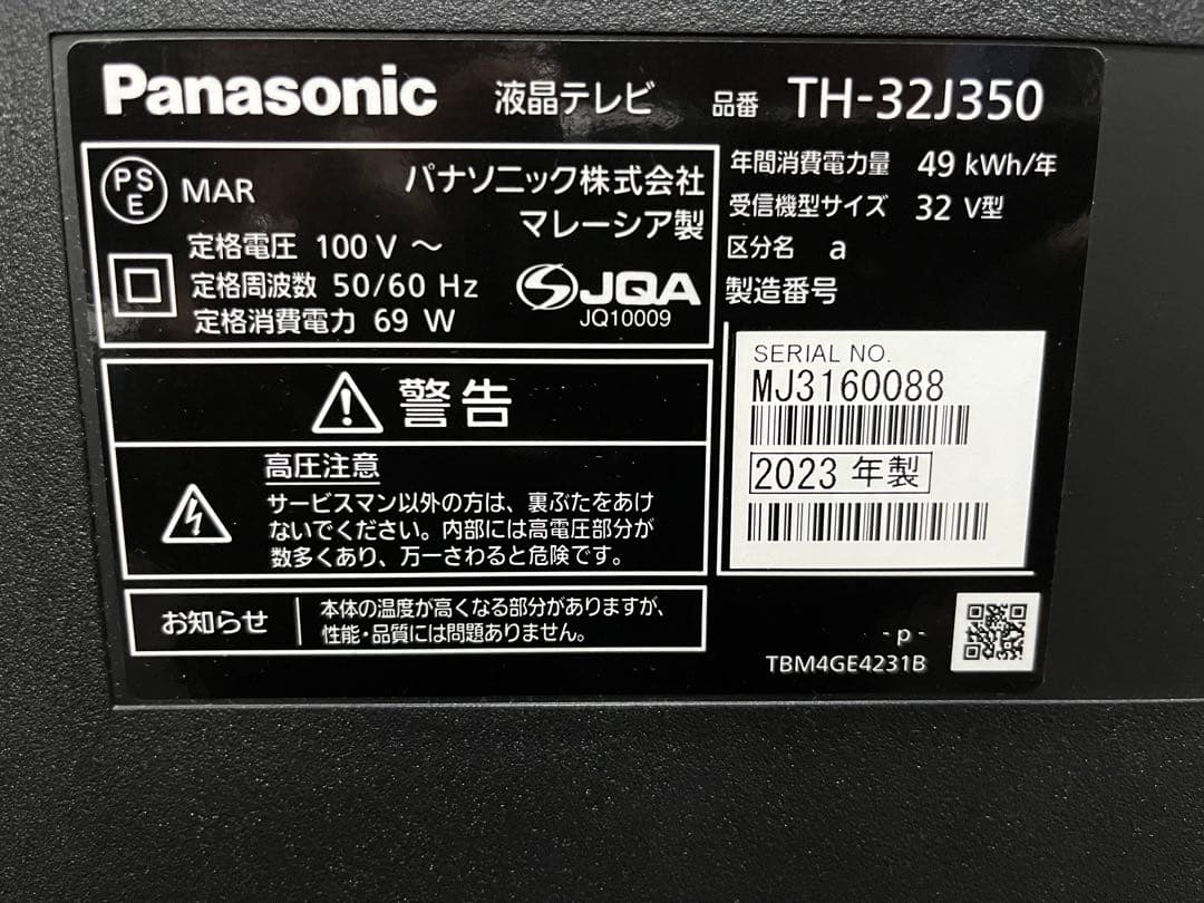 Panasonic ビエラ TH-32J350 液晶テレビ　32型 2023年製
