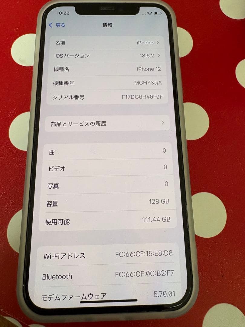 iPhone12 128ギガ