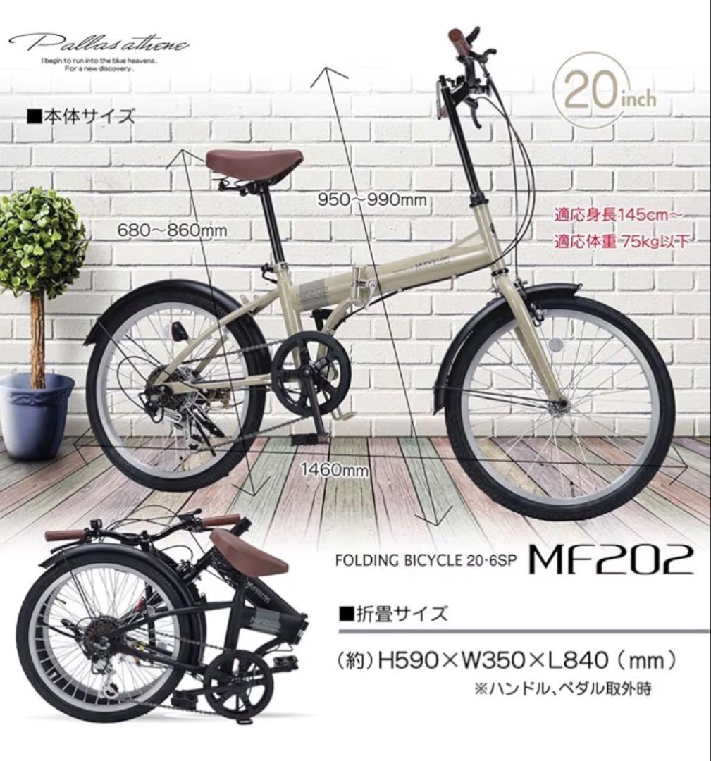 折りたたみ自転車（My Pallas)ブラック　愛媛県