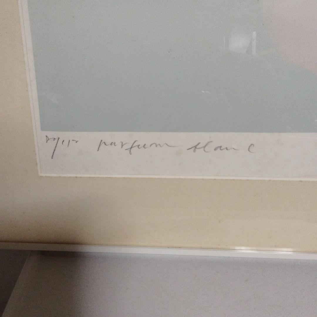 井上公三のシルクスクリーンです。