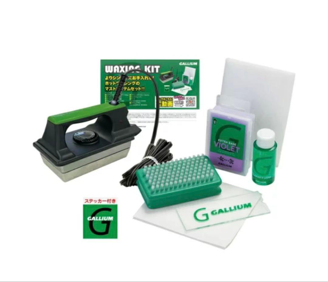 ガリウム GALLIUM 簡易ワックスセット + Ｘスタンド