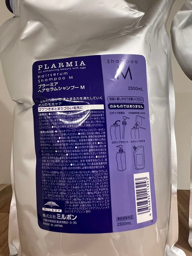 ミルボン プラーミア ヘアセラムシャンプーM＆トリートメントMセット2500mト