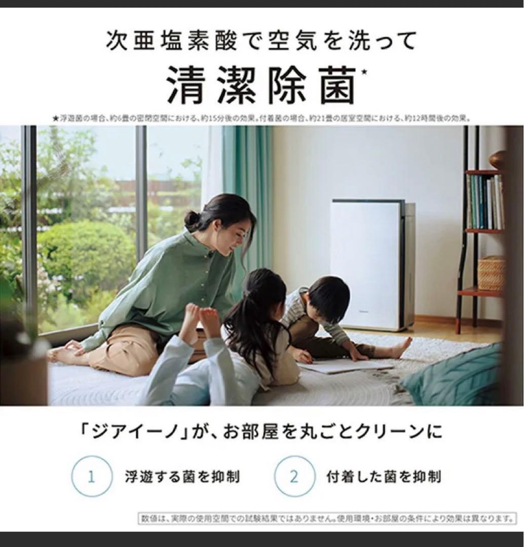 パナソニック 空間除菌脱臭 ジアイーノ ~9畳 ホワイト F-JX1100V-W