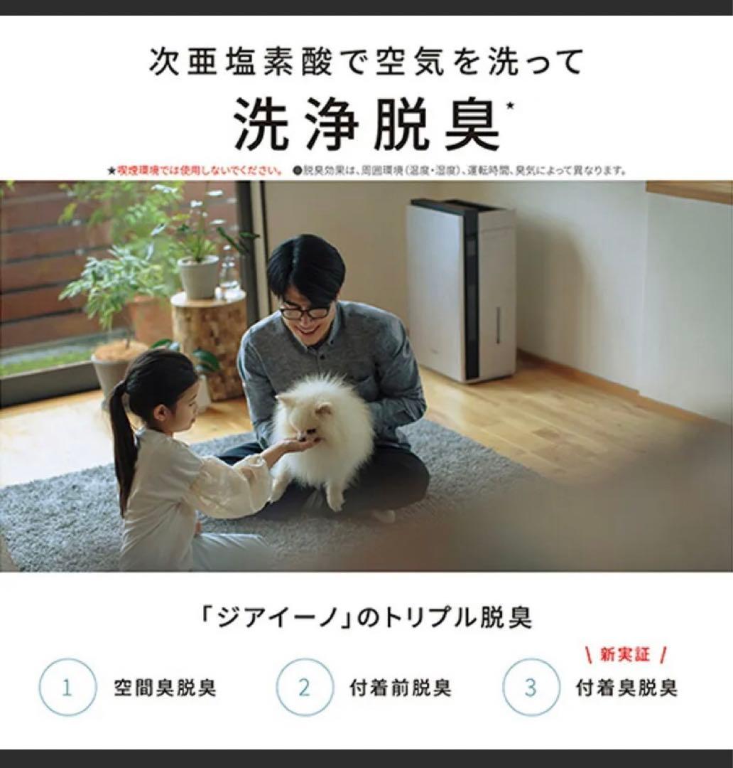 パナソニック 空間除菌脱臭 ジアイーノ ~9畳 ホワイト F-JX1100V-W