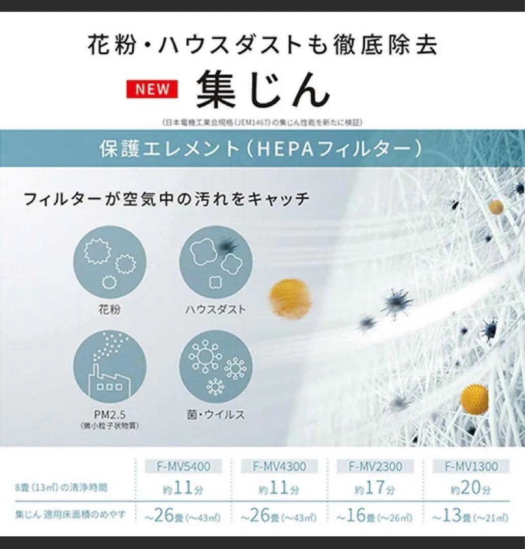 パナソニック 空間除菌脱臭 ジアイーノ ~9畳 ホワイト F-JX1100V-W