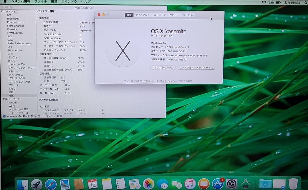 MacBook本体 MacBookAir 13 inch 2015 MacBookAir7.2