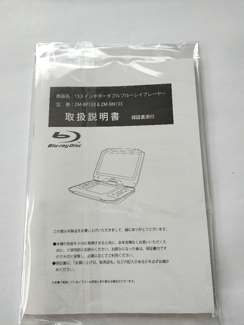 【13.3インチ】レボリューション ポータブルブルーレイ/dvdプレーヤー