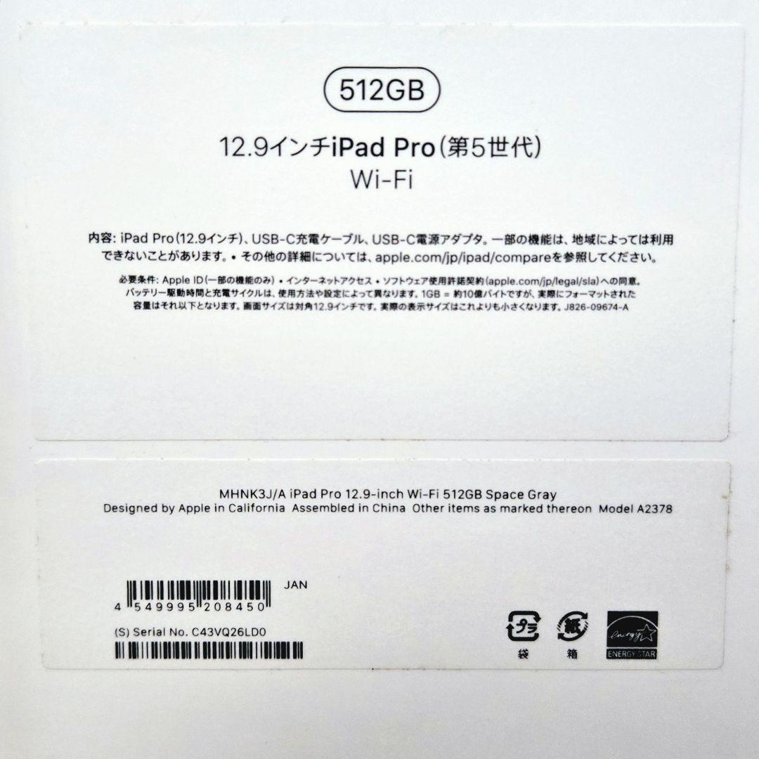 iPad Pro 12.9 第5世代 512GB Apple Pencil