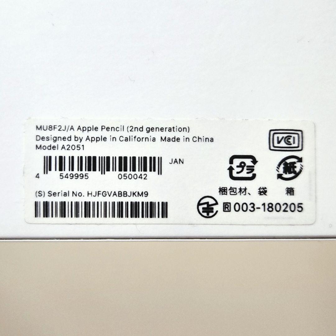 iPad Pro 12.9 第5世代 512GB Apple Pencil