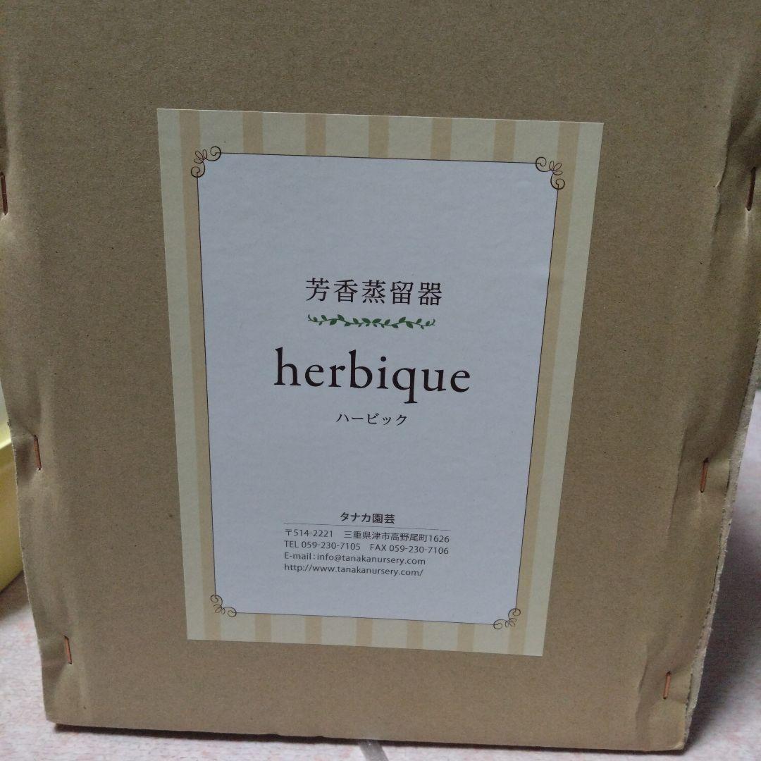 ぴっぴ様　芳香蒸留器