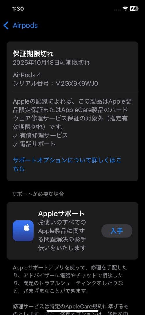 Apple AirPods 4（通常版・ANC非対応）