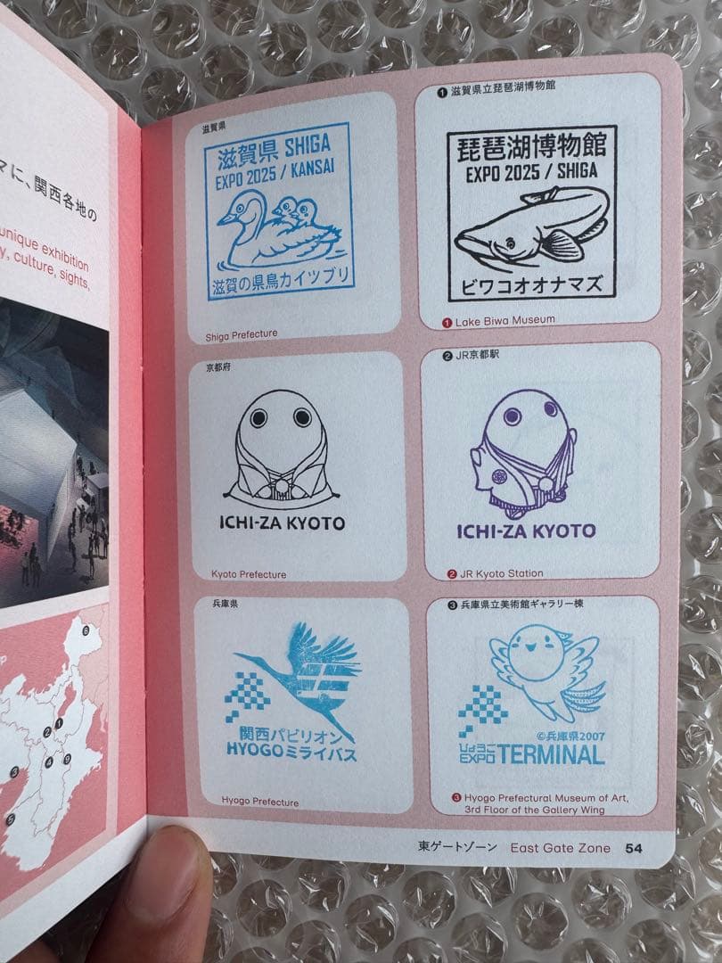 7月7日の風景印あり　会場内パビリオンスタンプ　コンプリート　スタンプパスポート