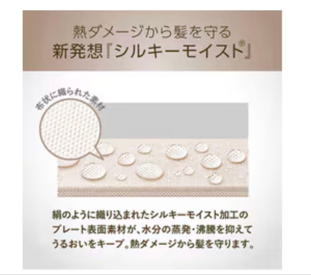 KOIZUMI マイナスイオンストレートアイロン