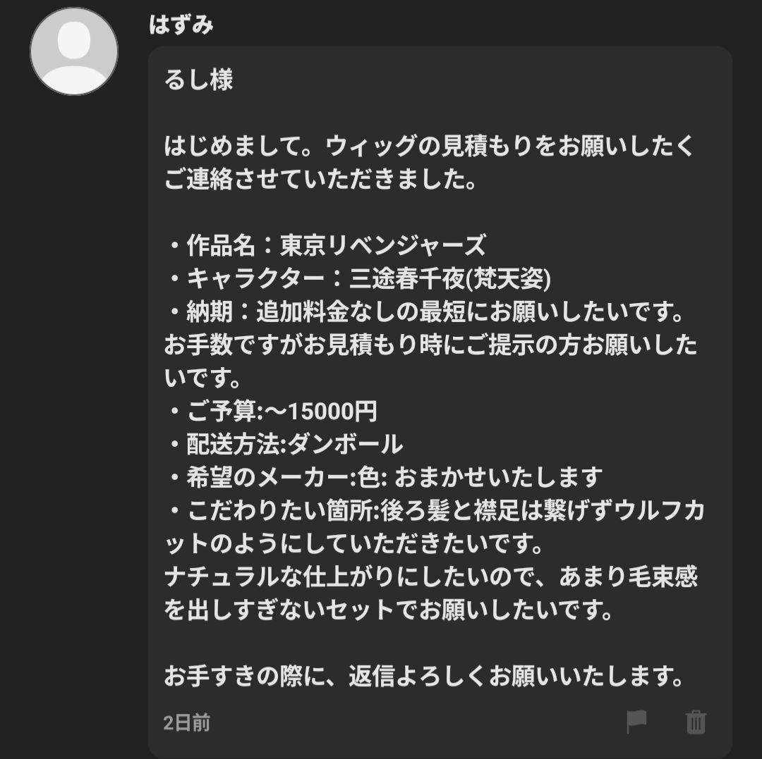 はずみページ