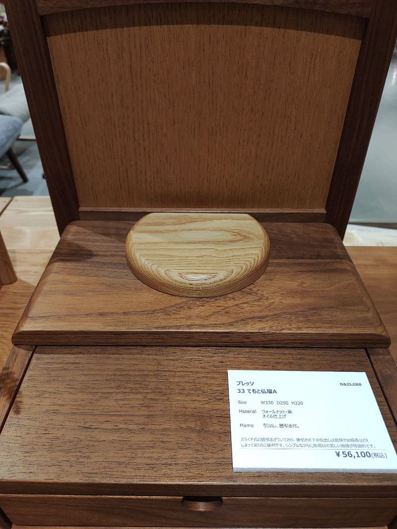 久和屋　てもと仏壇　ミニ仏壇