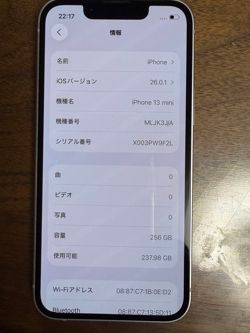 【極美品】iPhone 13 mini 256GB スターライト　SIMフリー
