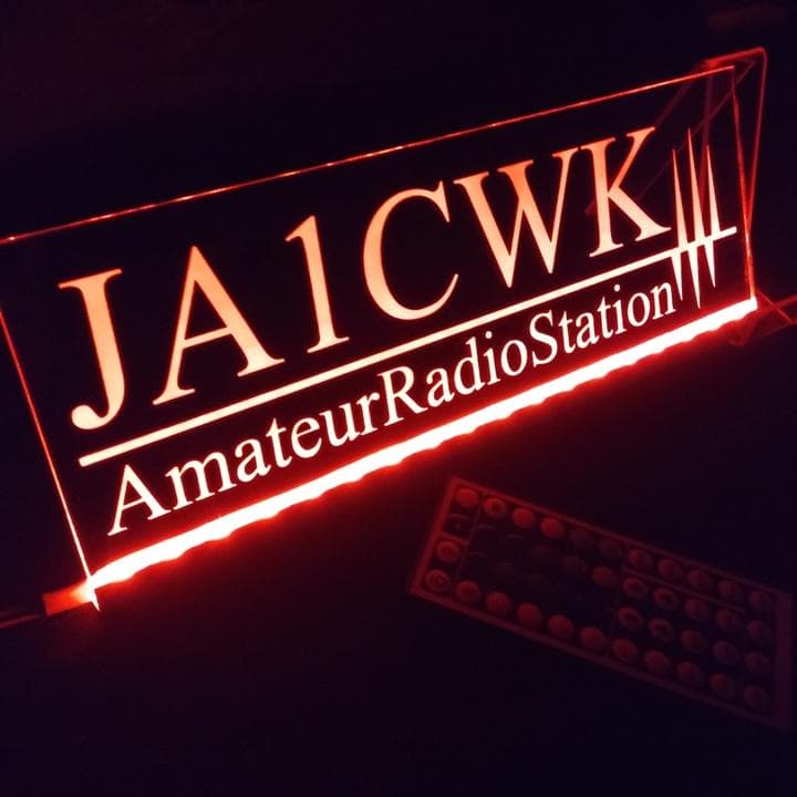 アマチュア無線 コールサインプレート① LEDアクリルプレート トラック 内装