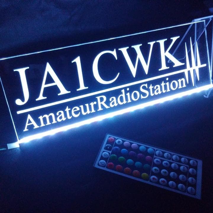 アマチュア無線 コールサインプレート① LEDアクリルプレート トラック 内装