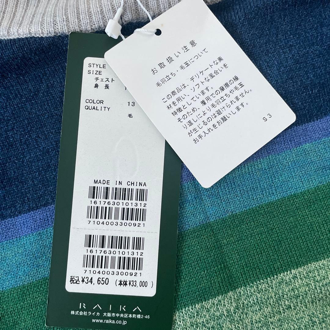 新品GREENCLUBS 薄手BUNNYニット　サイズ4 定価34650円