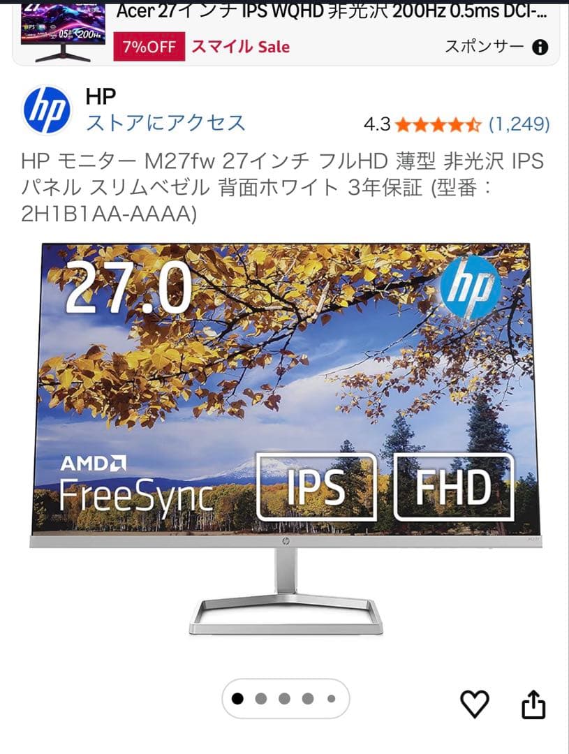 定価2.3万円　hpモニター　27インチ