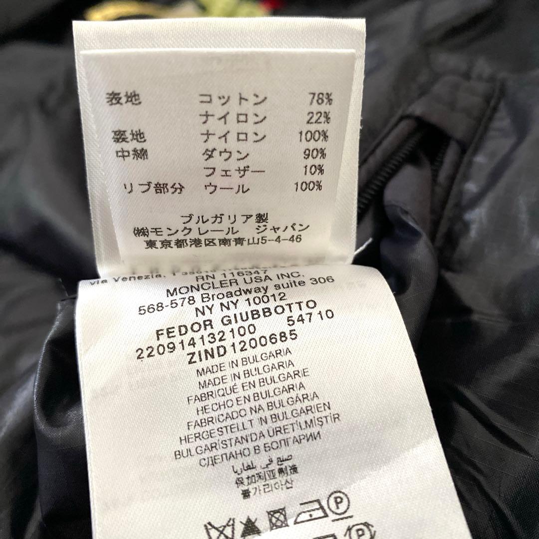 ★送料無料★✨MONCLER　FEDOR GIUBBOTTO フランス国旗