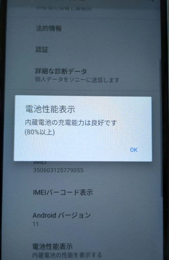 新品　Sony Xperia docomo SO-41B