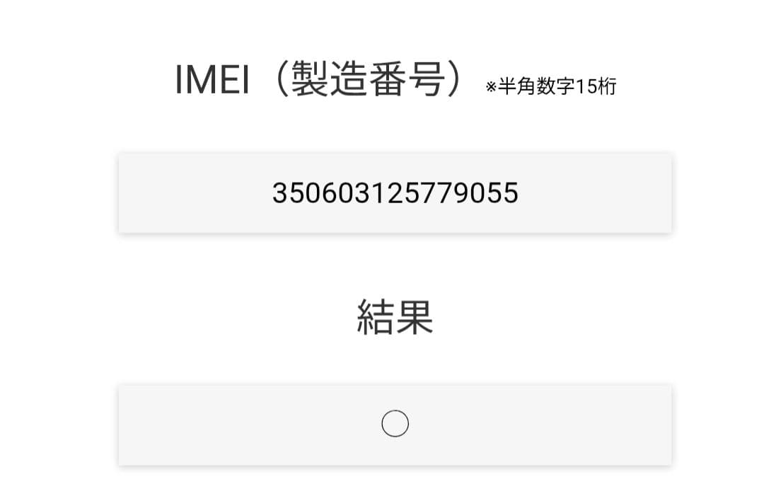 新品　Sony Xperia docomo SO-41B