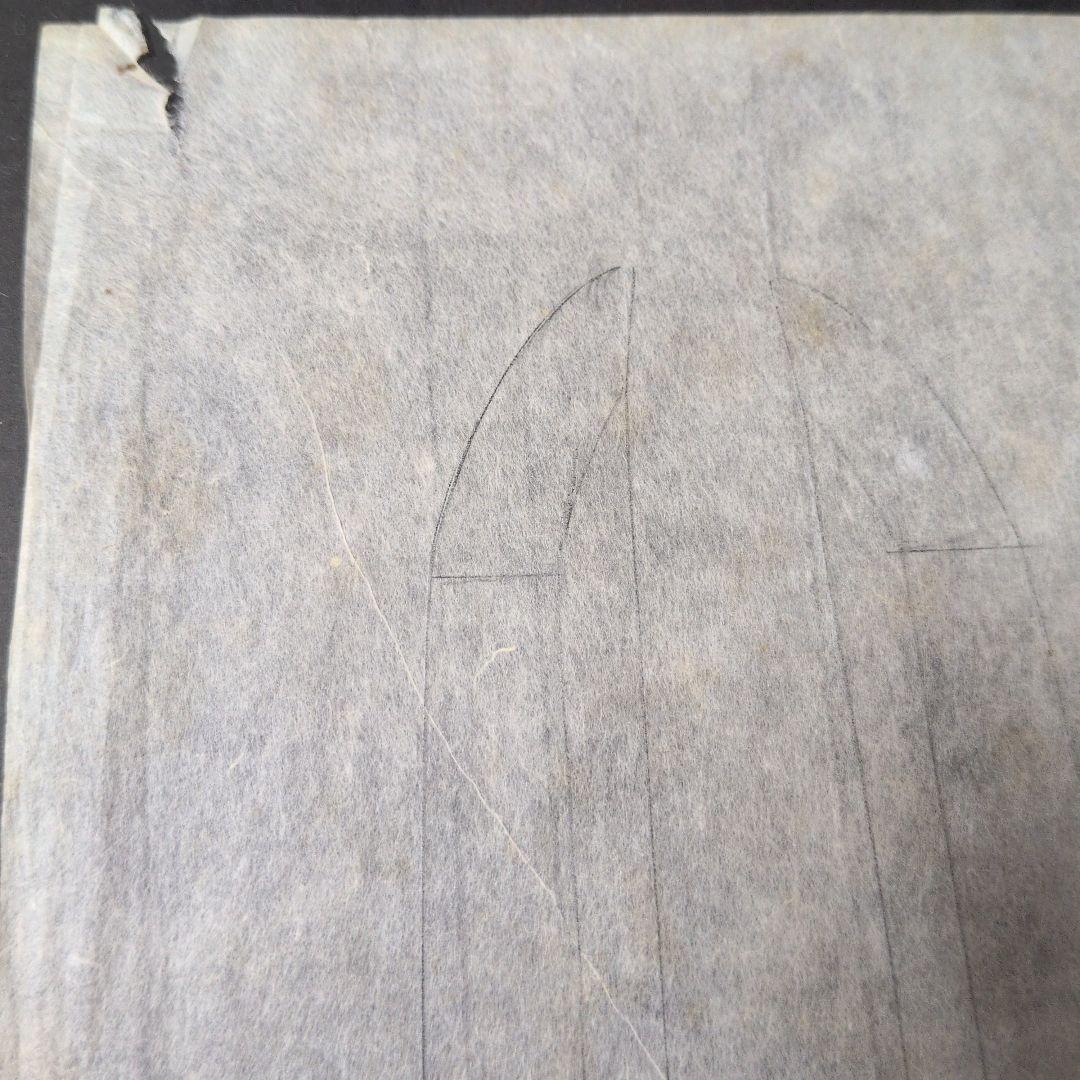 記録・鑑別資料　拓本　刀剣押形　押形　部分押形　『筑前國福岡住是次』　茎　銘