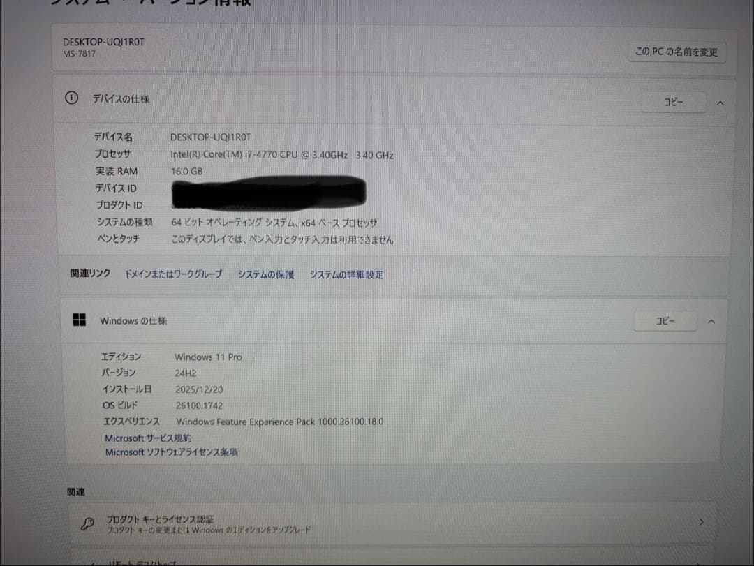 青くてコンパクト！自作ライトゲーミングPC！i7 SSDでサクサク！